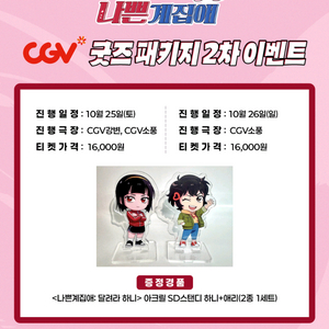 달려라 하니 특전 아크릴