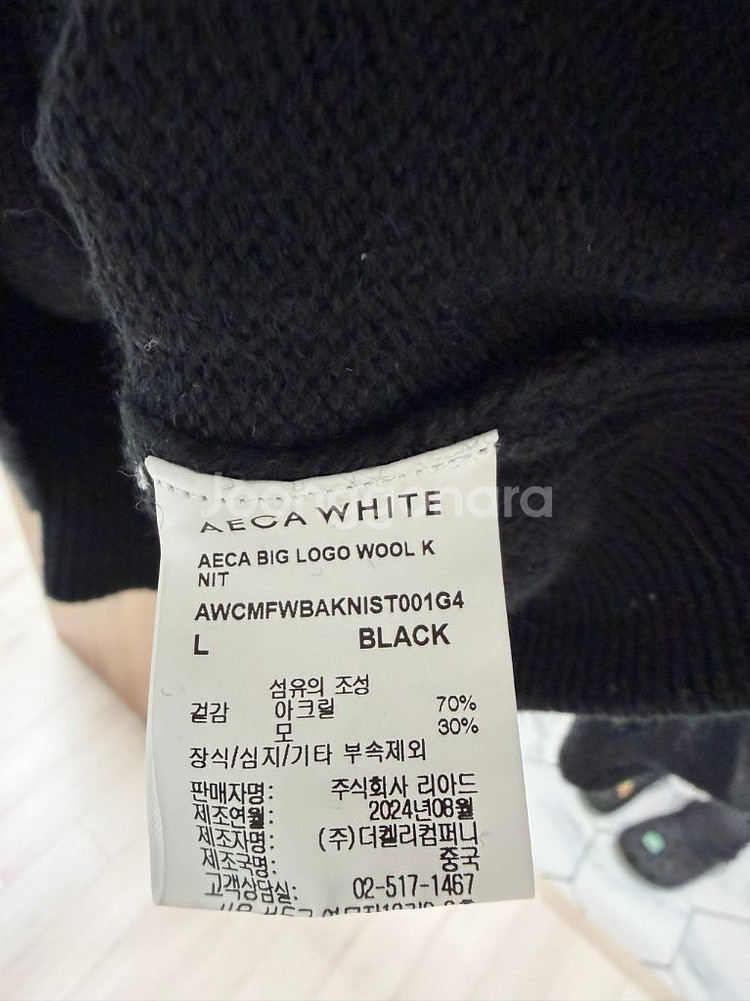 에이카화이트 빅 로고 울 니트 L 블랙--1