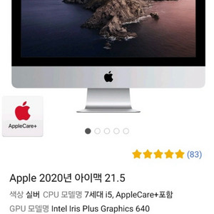 아이맥 (21.5-inch, 2017)