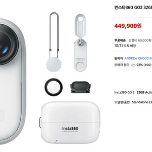 인스타 360 GO 2 이미지