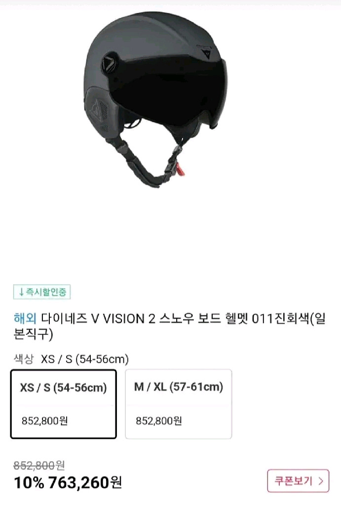 이태리 명품 다이네즈 스키보드 바이저 헬맷 새제품--4