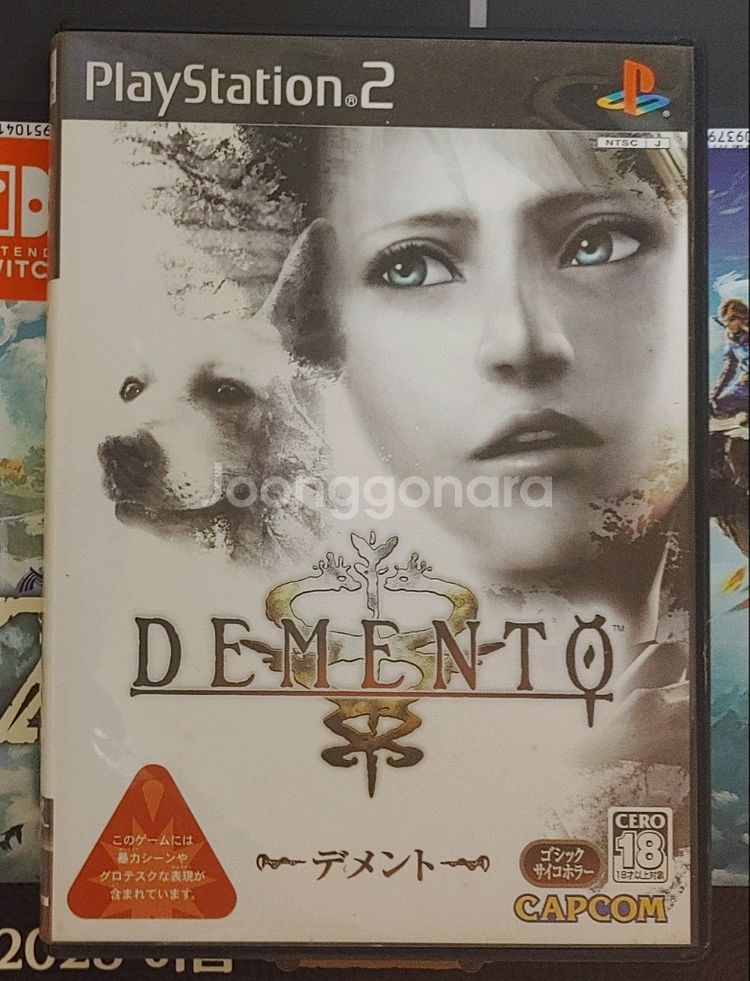 (A중고)PS2디멘토 일판팝니다!!--0