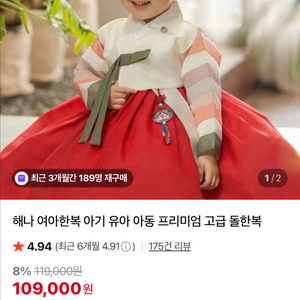 봄빛한복 해나 1호