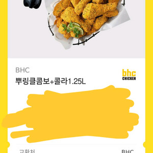 뿌링클 콤보 + 콜라 1.25L 판매합니다