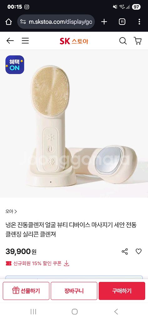오아 진동 클렌져 새제품--0
