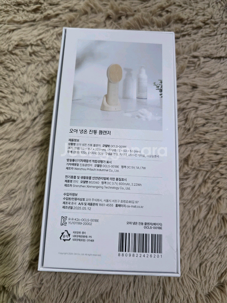 오아 진동 클렌져 새제품--2