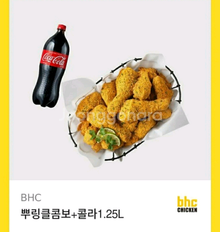 BHC 뿌링클 콤보 + 콜라 1.25L--0