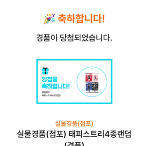 명일방주 태피스트리 랜덤 판매합니다