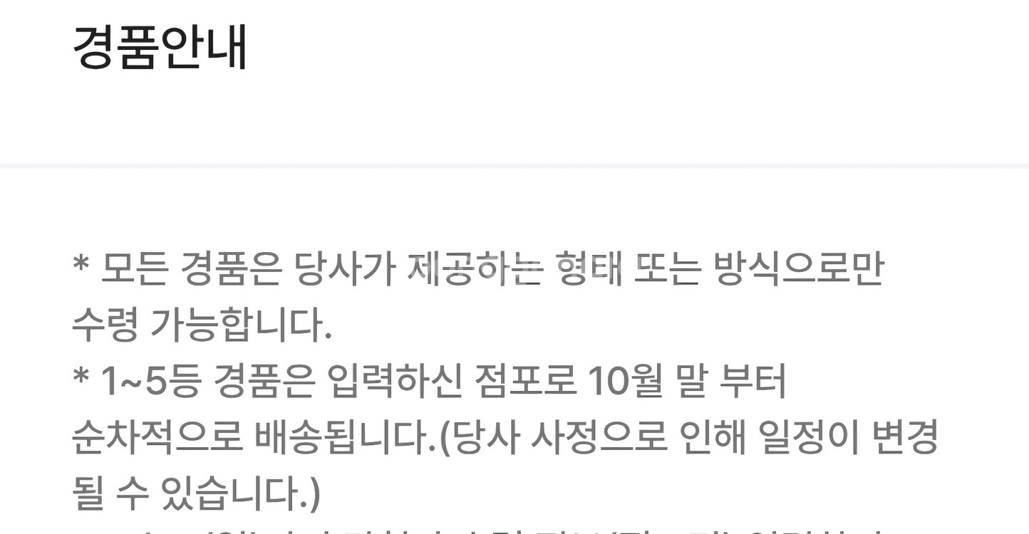 명일방주 태피스트리 랜덤 판매합니다--1