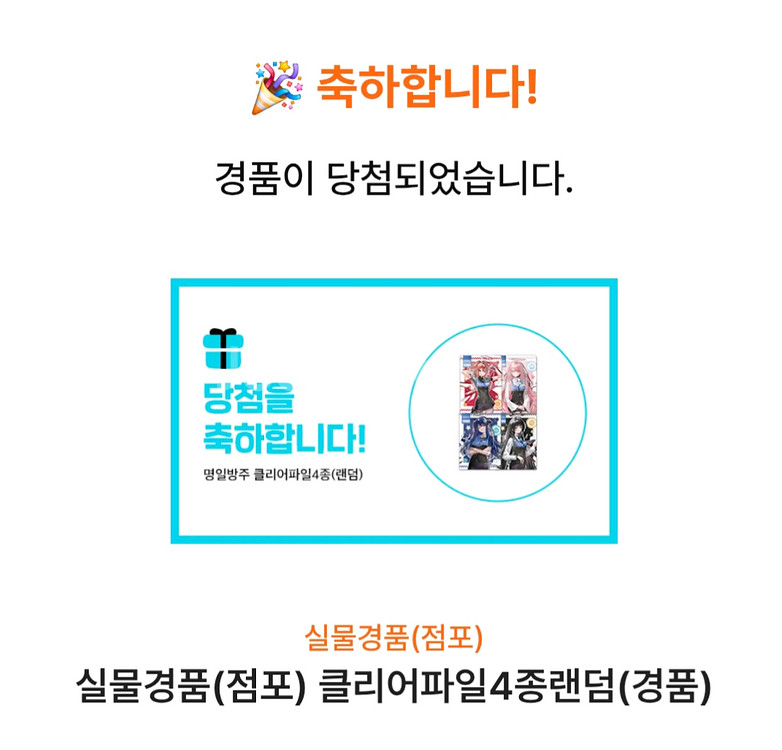 명일방주 클리어파일 랜덤 판매합니다--0