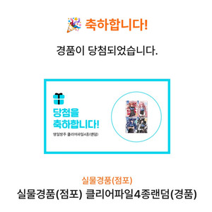 명일방주 클리어파일 랜덤 판매합니다