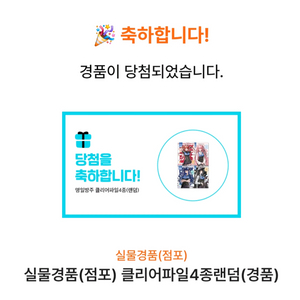 명일방주 클리어파일 랜덤 판매합니다