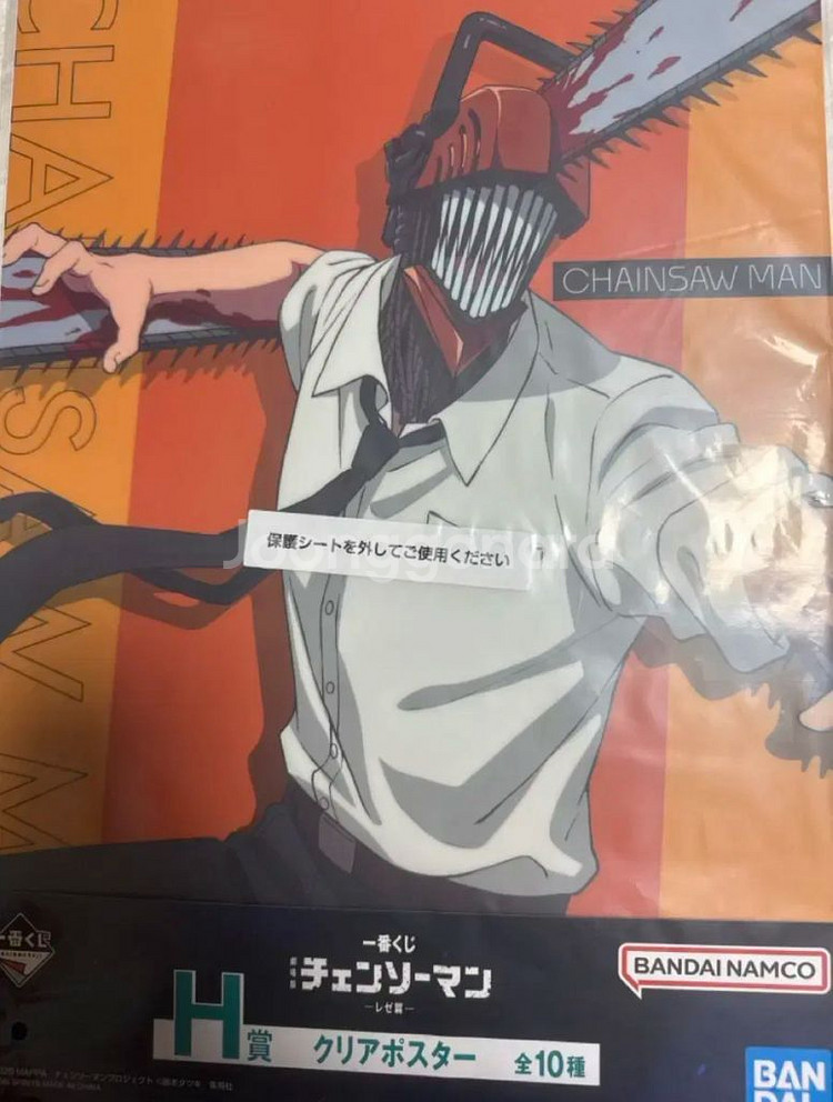 체인소맨 제일복권 H상 포스터--0