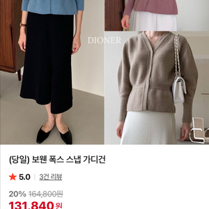 보웬 폭스 가디건