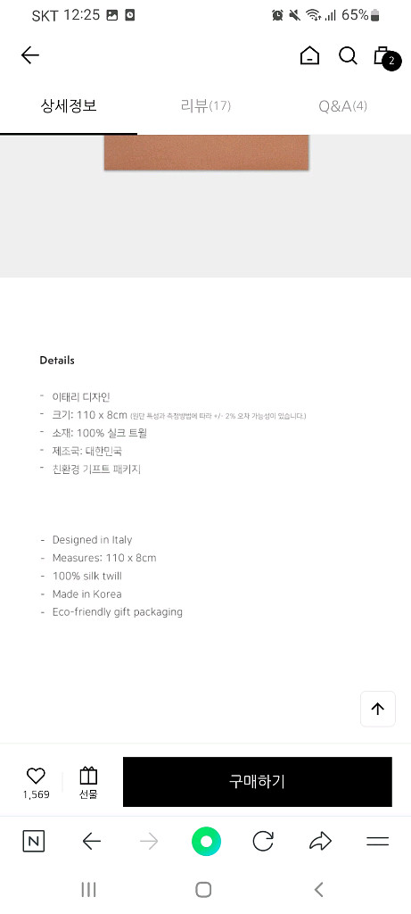 아비나펠르 실크100% 스카프(새제품)--4