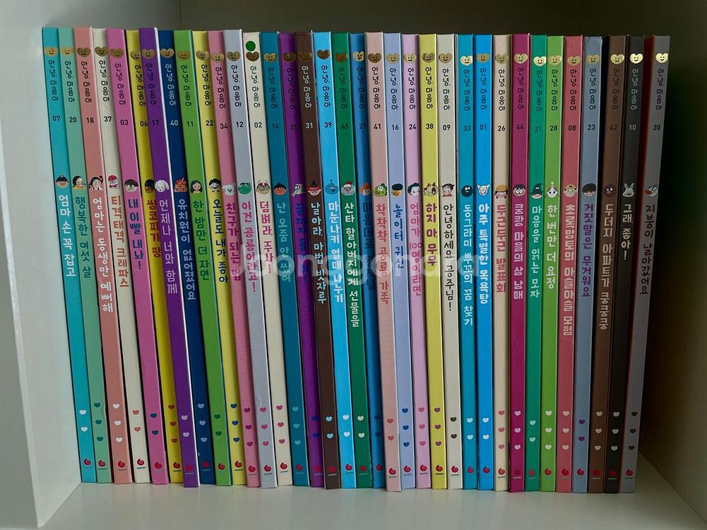 안녕마음아 개정판 45권--0