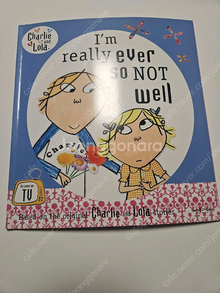 찰리앤롤라 26권 +CD+DVD (세이펜 버전)--1