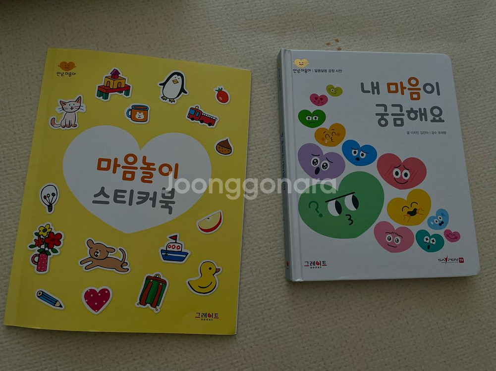 안녕마음아 개정판 45권--2