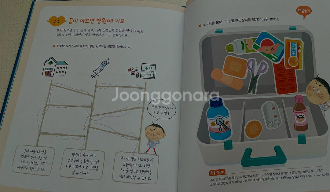 안녕마음아 개정판 45권--7