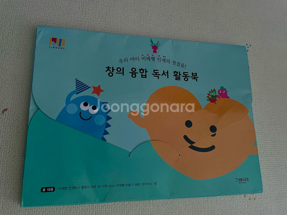 안녕마음아 개정판 45권--4