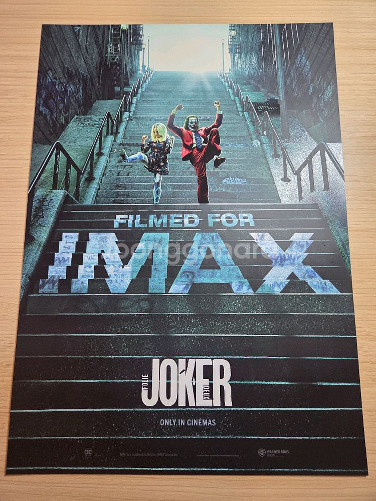 조커 폴리 아 되 A3 IMAX 포스터--0