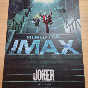 조커 폴리 아 되 A3 IMAX 포스터
