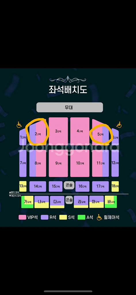 조용필 부산 14일(일) VIP석 2구역 5구역 총2매--0