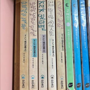 vc앤드류스 다락방 시리즈 5권