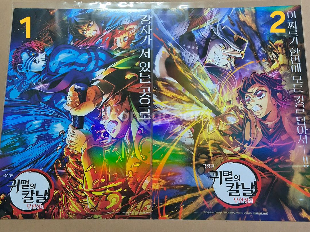 극장판 귀멸의 칼날 비주얼 홀로그램 포스터 특전 기유--0