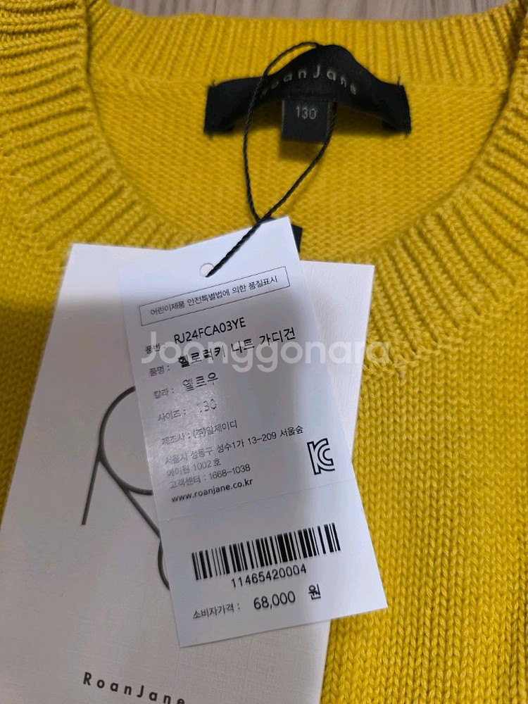 로아앤제인가디건새상품130--2