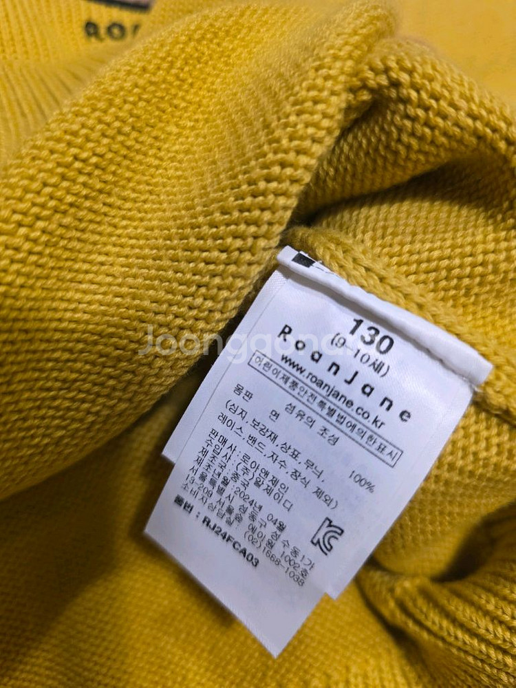 로아앤제인가디건새상품130--3