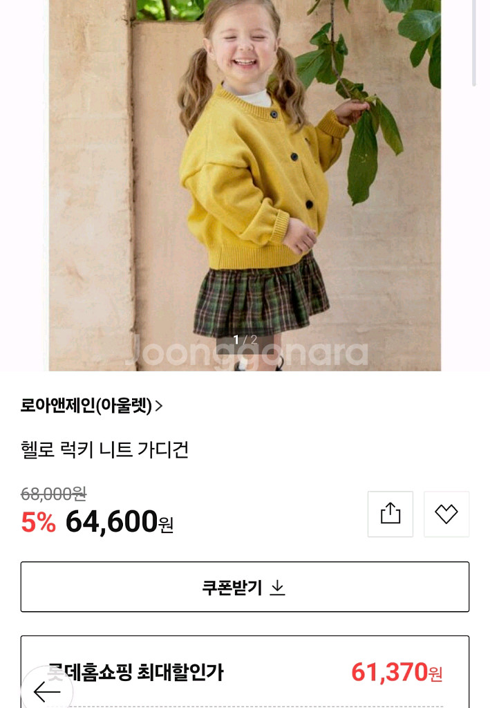 로아앤제인가디건새상품130--4