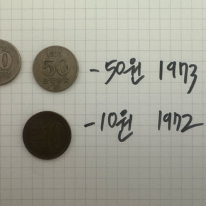 옛날동전 50원 중고거래 | 중고나라 - 안심되는 중고거래