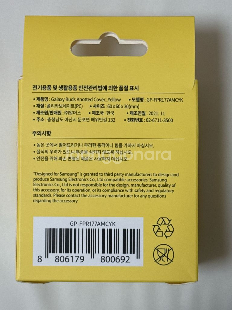 갤럭시 버즈 노티드 케이스--2