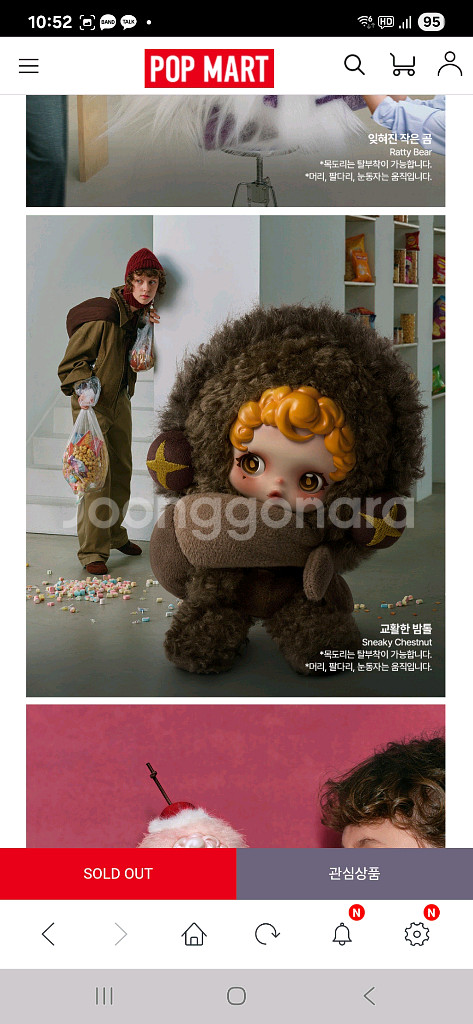 교활한밤톨(Sneaky Chestnut 인형키링) 정품--1