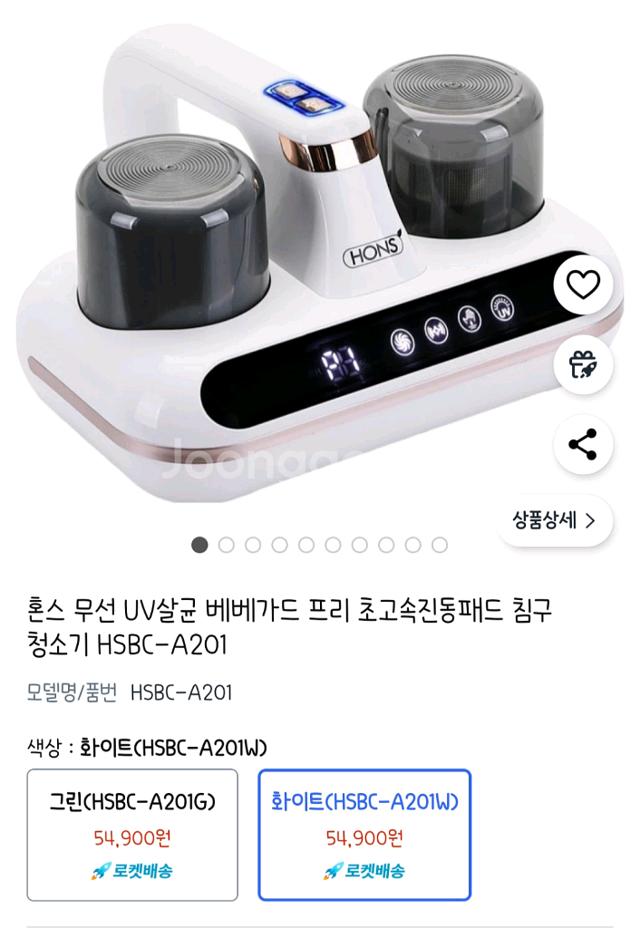 혼스 무선 UV살균 초고속진동패드 침구 청소기--1