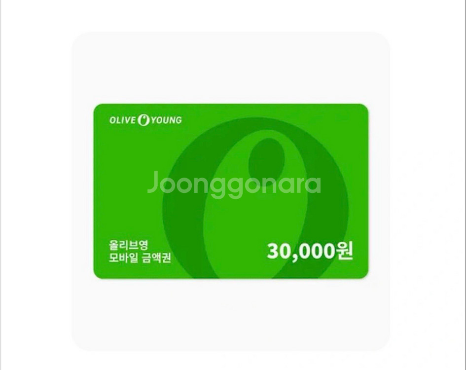 올리브영 3만원 기프티콘--0