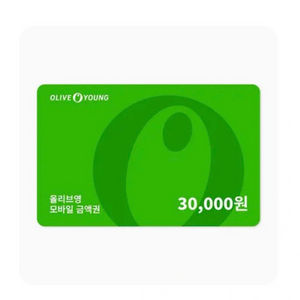 올리브영 3만원 기프티콘