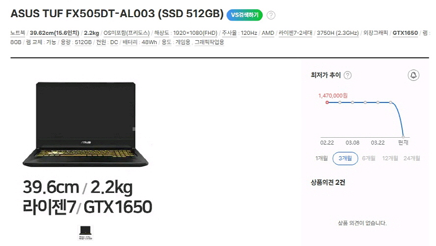 아수스 TUF 게이밍 노트북/라이젠7,GTX1650--9