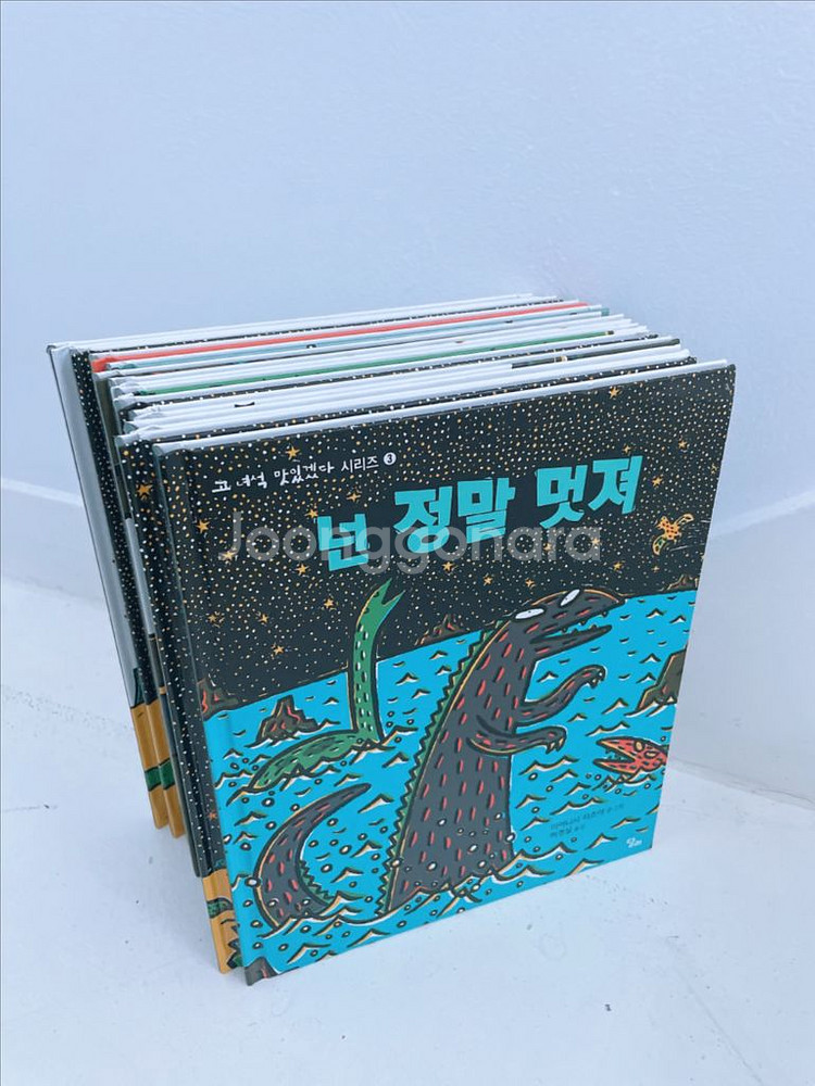 고녀석맛있겠다 시리즈 12권--2