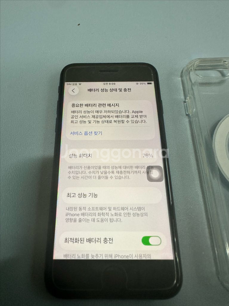 아이폰se3 64기가,배터리76프로,정품케이블 포함세컨--1