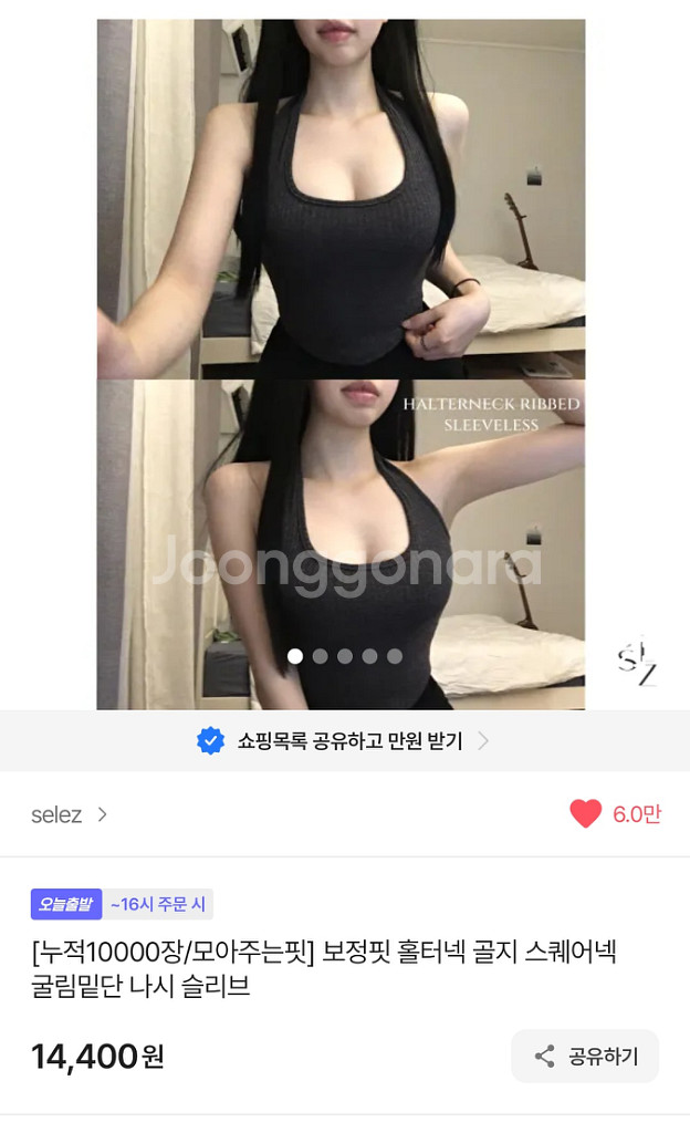 에이블리 홀터넥 나시 핫걸--0