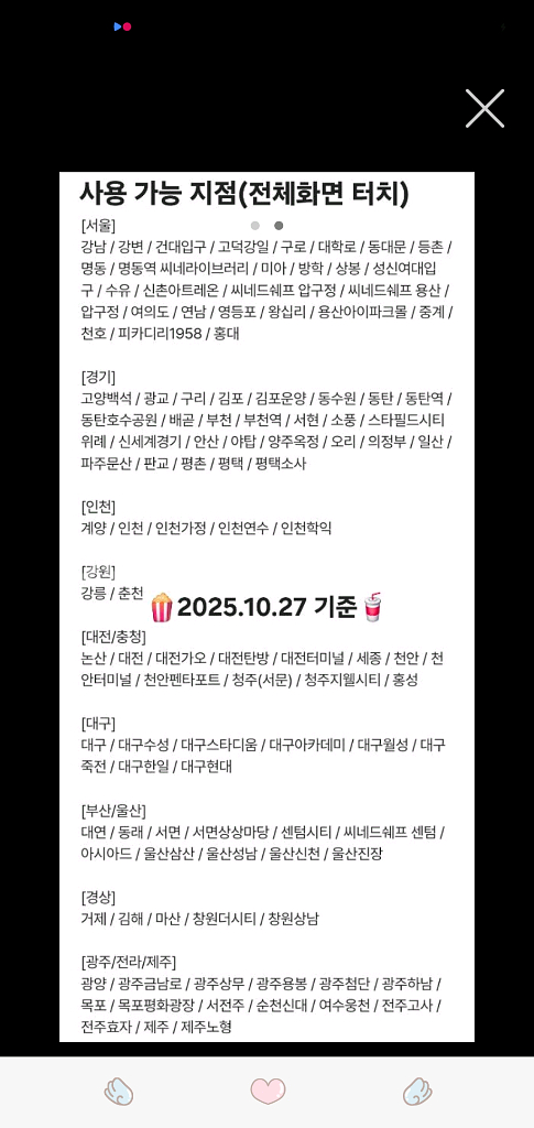 CGV콤보 쿠폰 (1장)--1