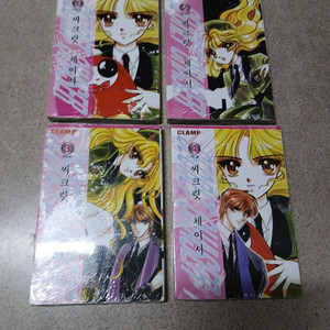 씨크릿체이서 1~4 (밀봉)