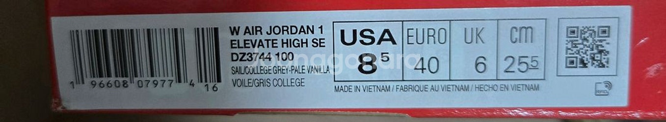새상품) 나이키 에어 조던1 엘리베이트 255--4