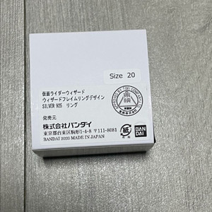 가면라이더 위자드 위자드링