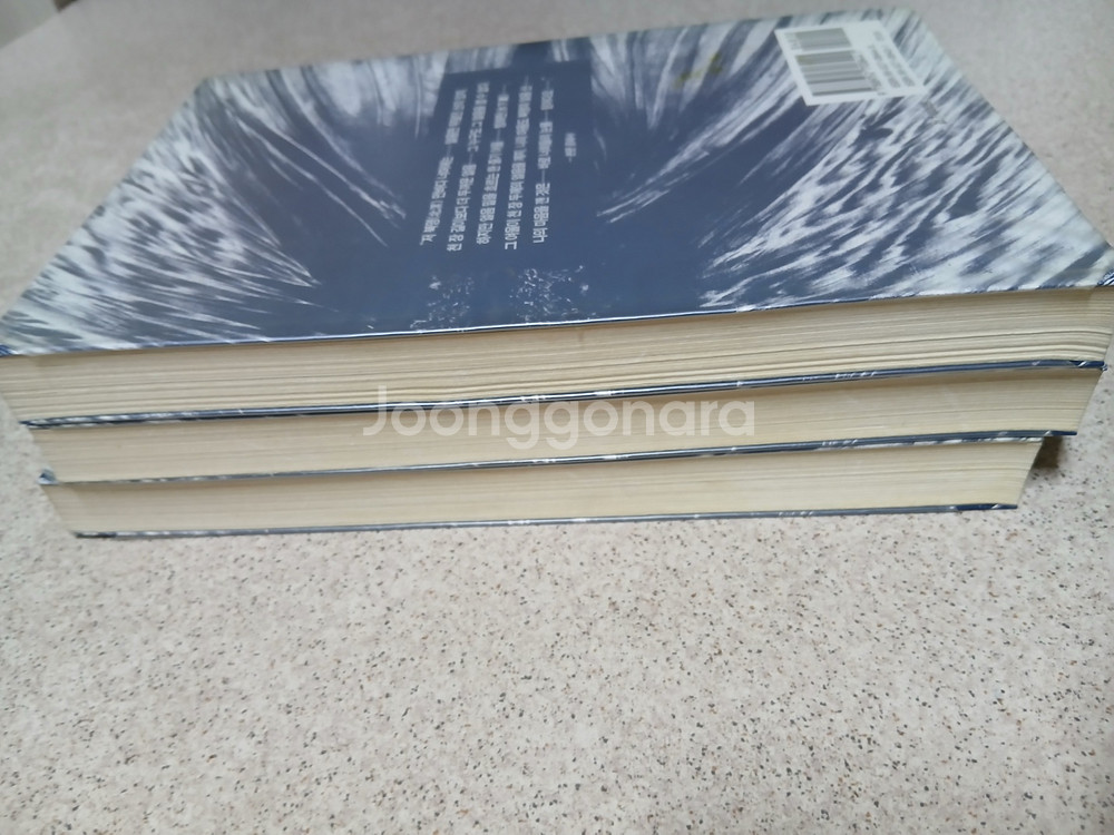 빙하탄 1~3완 (초판)--2