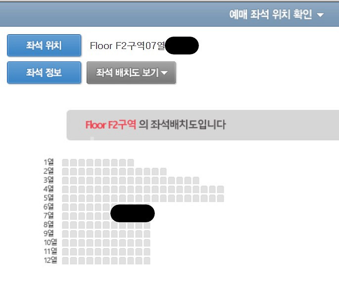 엔믹스 콘서트 F2구역 1석 양도 || 11/30(일)--1