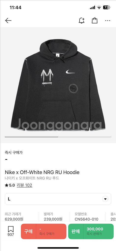 나이키 오프화이트 nrg 후드티--0