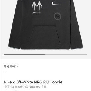 나이키 오프화이트 nrg 후드티